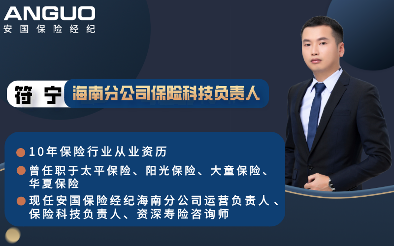 保險(xiǎn)中介價(jià)值升級(jí)迫在眉睫 安國(guó)保險(xiǎn)經(jīng)紀(jì)海南分公司科技打造專(zhuān)業(yè)服務(wù)體系