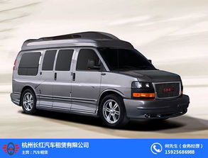 濱江政府用車租賃服務(wù)費用解析 以長紅租車為例