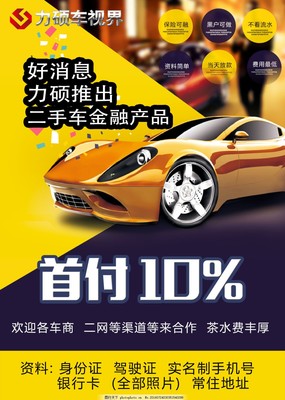 解鎖奢華駕馭體驗(yàn) 高端汽車融資租賃服務(wù)