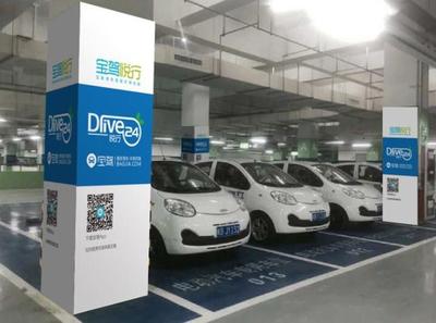 寶駕出行發(fā)布全新分時(shí)租賃產(chǎn)品Drive24悅行，引領(lǐng)汽車共享新潮流